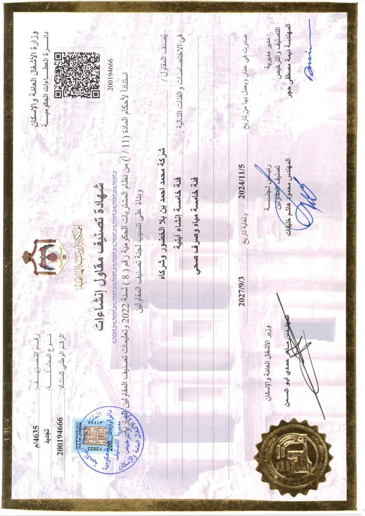 MABCO official contractor classification certificate